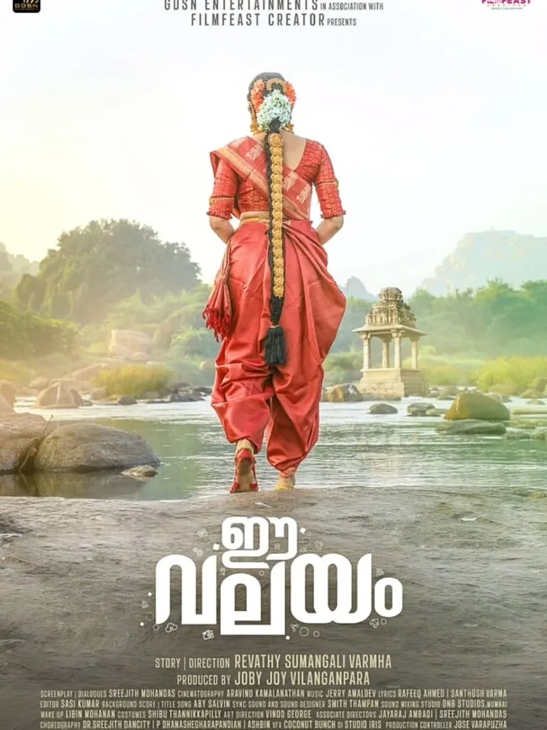 Ee Valayam Movie Poster 2
